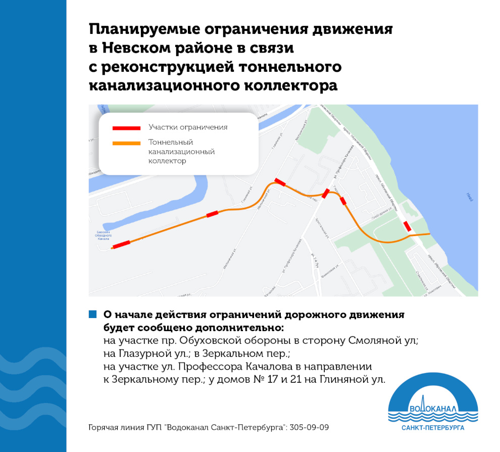 Реконструкция тоннельного коллектора в Невском районе Санкт‑Петербурга  улучшит экологическую обстановку в городе - Официальный сайт Администрации  Санкт‑Петербурга