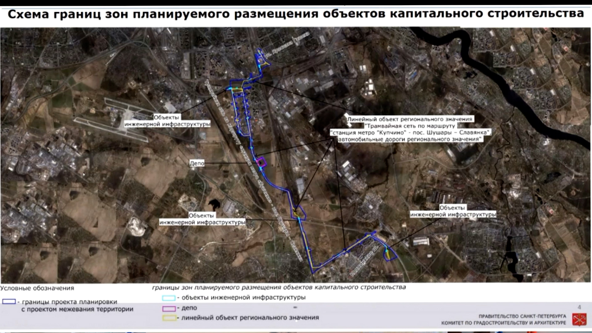 Славянка доехать. Проект трамвайной линии Купчино-Шушары-Славянка. Купчино — Шушары — Славянка. Проект скоростного трамвая Купчино Славянка. Трамвайная линия Купчино Шушары Славянка схема.